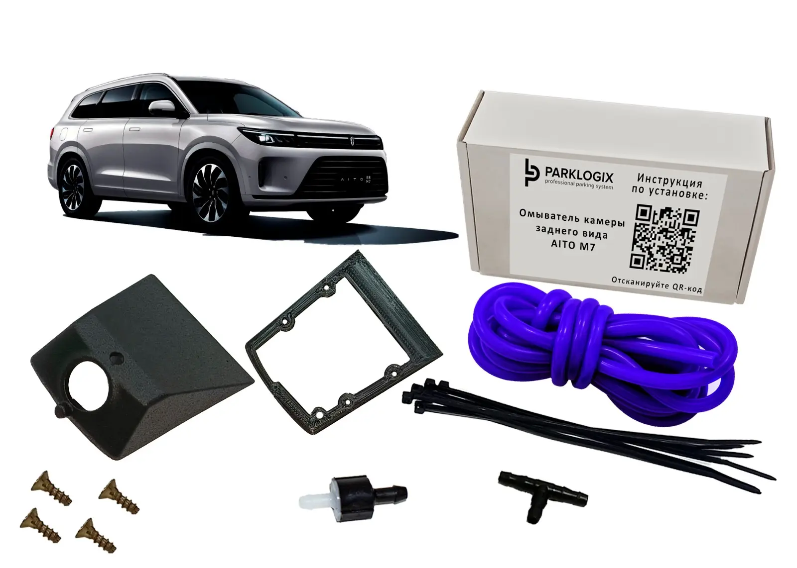 Омыватель камеры переднего вида  Parklogix CC-FCC-AIM5/M7 для Seres M5/M7