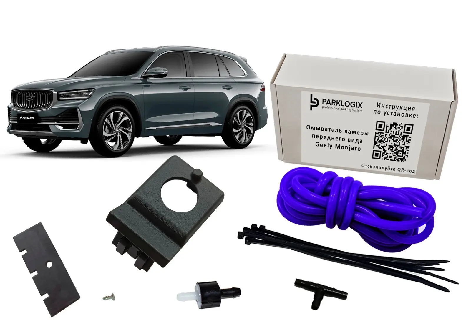 Омыватель камеры переднего вида  Parklogix CC-FCC-GEMO для Geely Monjaro