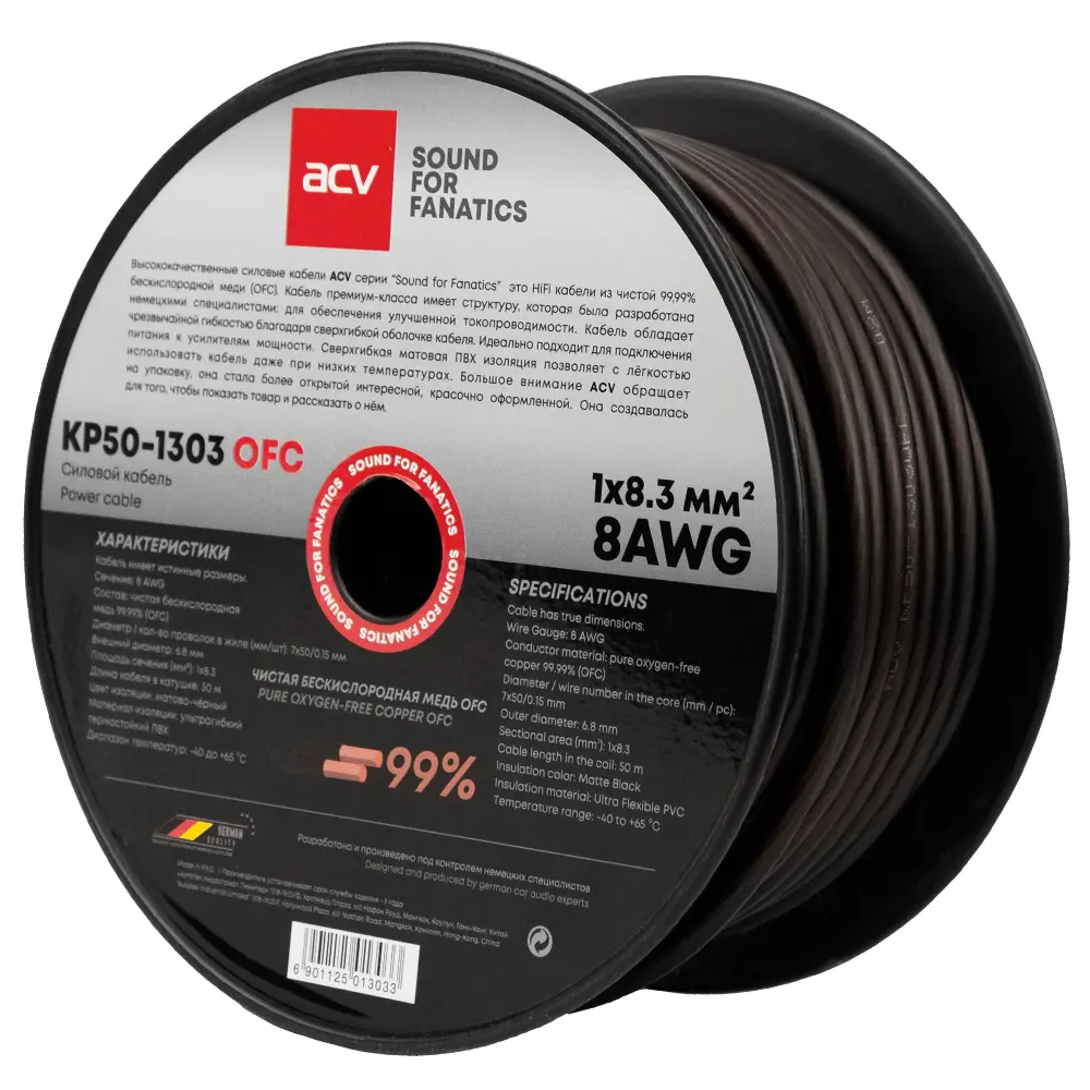 ACV KP50-1303OFC - Силовой кабель черный (8AWG)