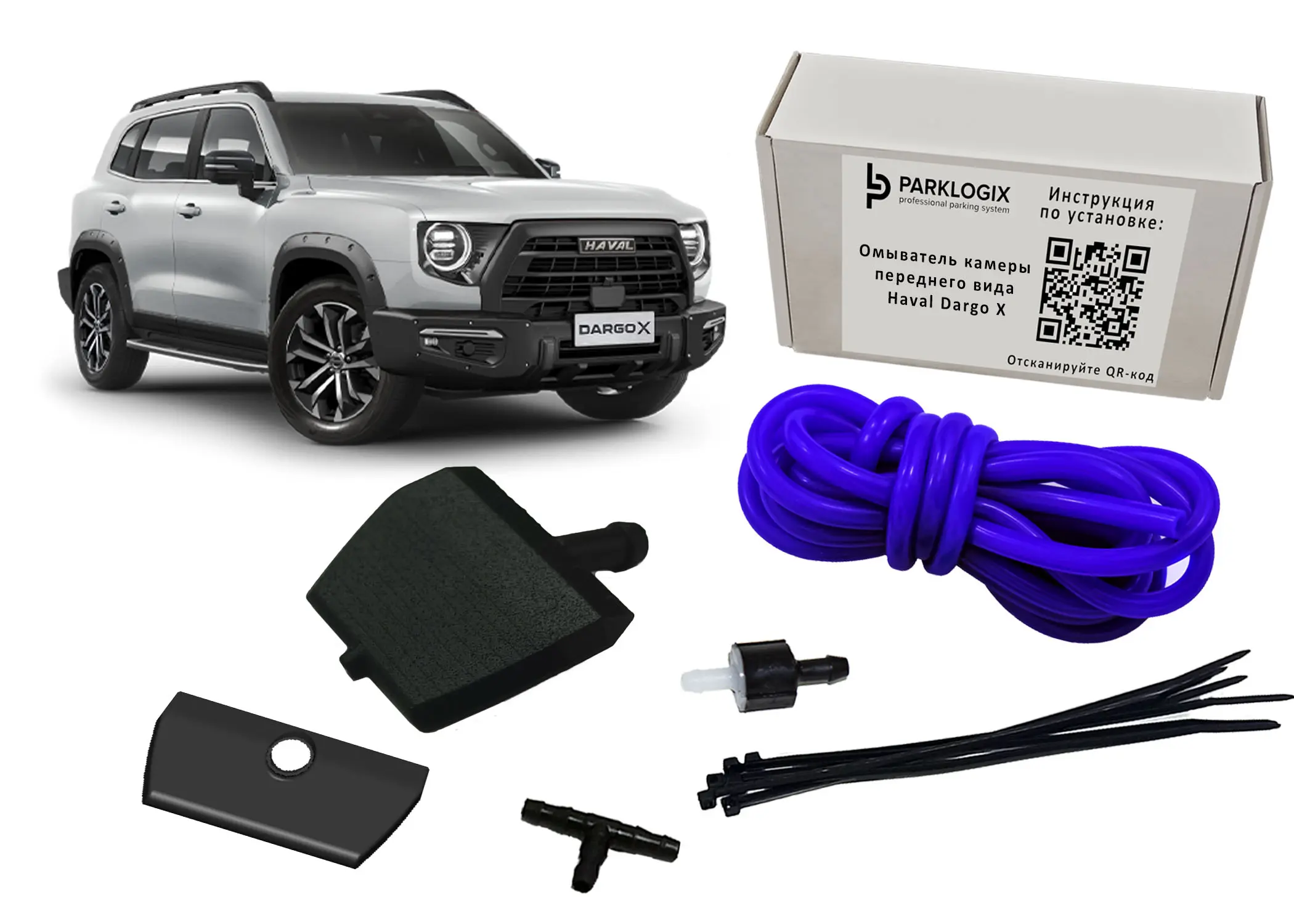 Омыватель камеры переднего вида  Parklogix CC-FCC-HVDRG-X для Haval Dargo X