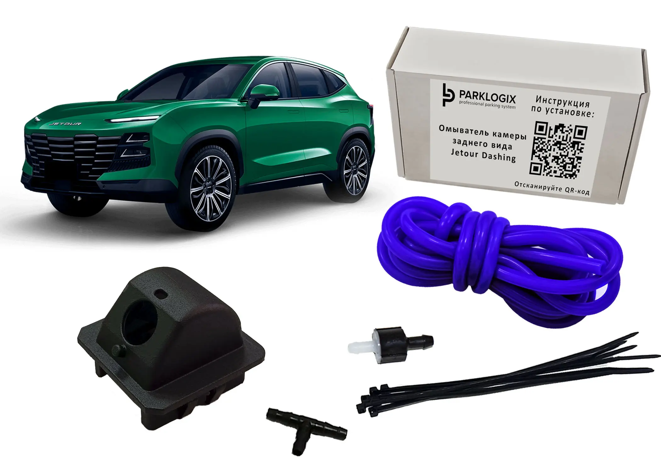 Омыватель камеры заднего вида  Parklogix CC-RCC-JT-DSH-L для Jetour Dashing (комплектации Elite/Luxury)