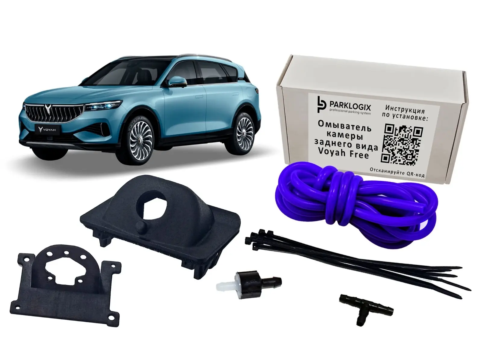 Омыватель камеры заднего вида Parklogix CC-RCC-VOFR для Voyah Free
