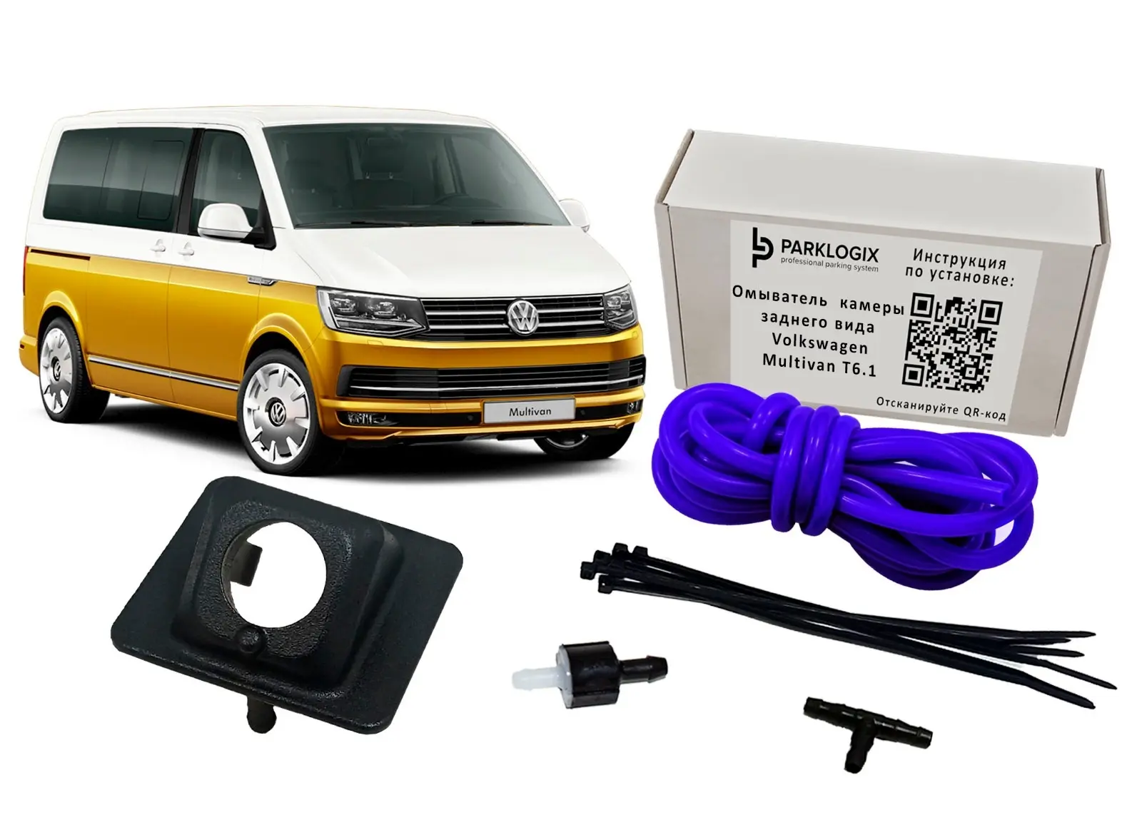 Омыватель камеры заднего вида Parklogix CC-RCC-VWMV-T6.1 для VW Multivan T6.1 рестайлинг
