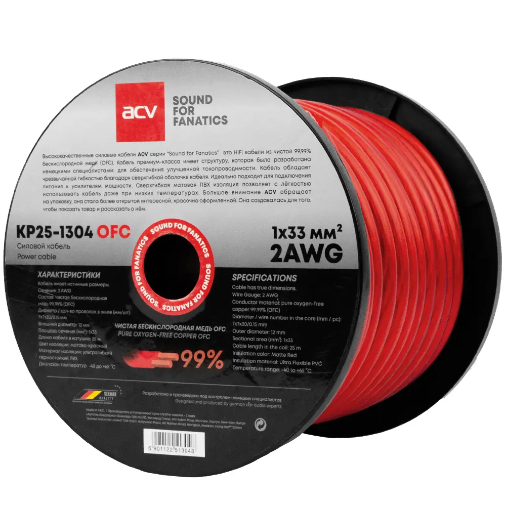 ACV KP25-1304OFC - Силовой кабель красный (2 AWG)