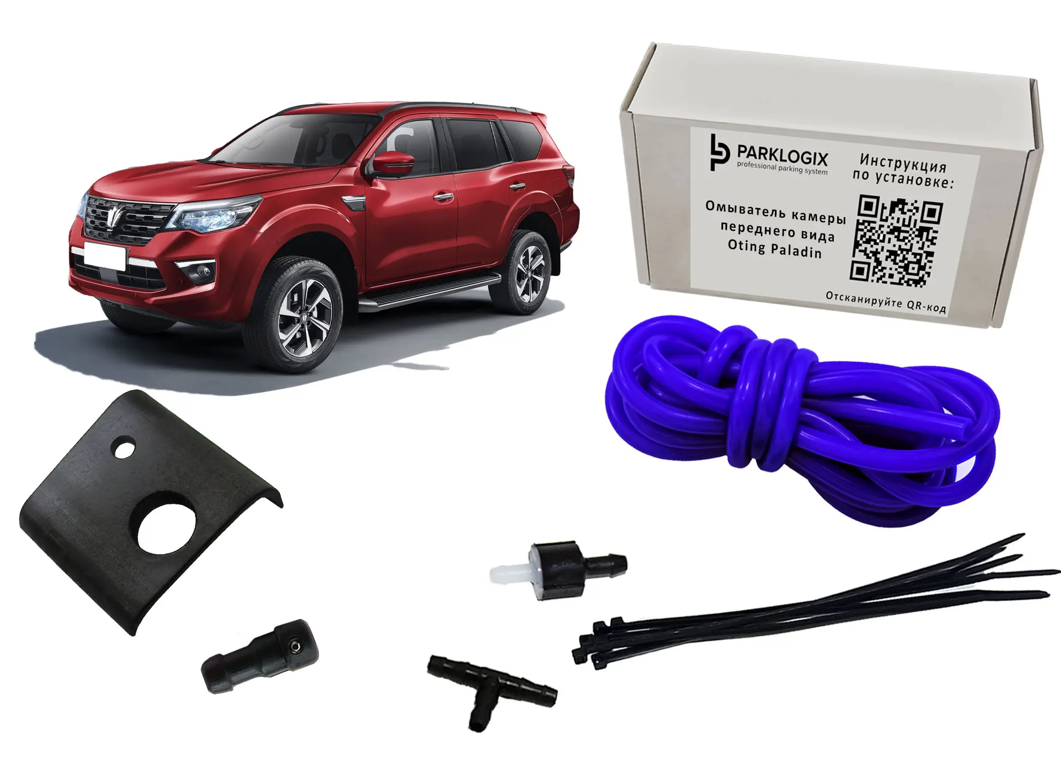 Омыватель камеры переднего вида  Parklogix CC-FCC-OTPL для Oting Paladin