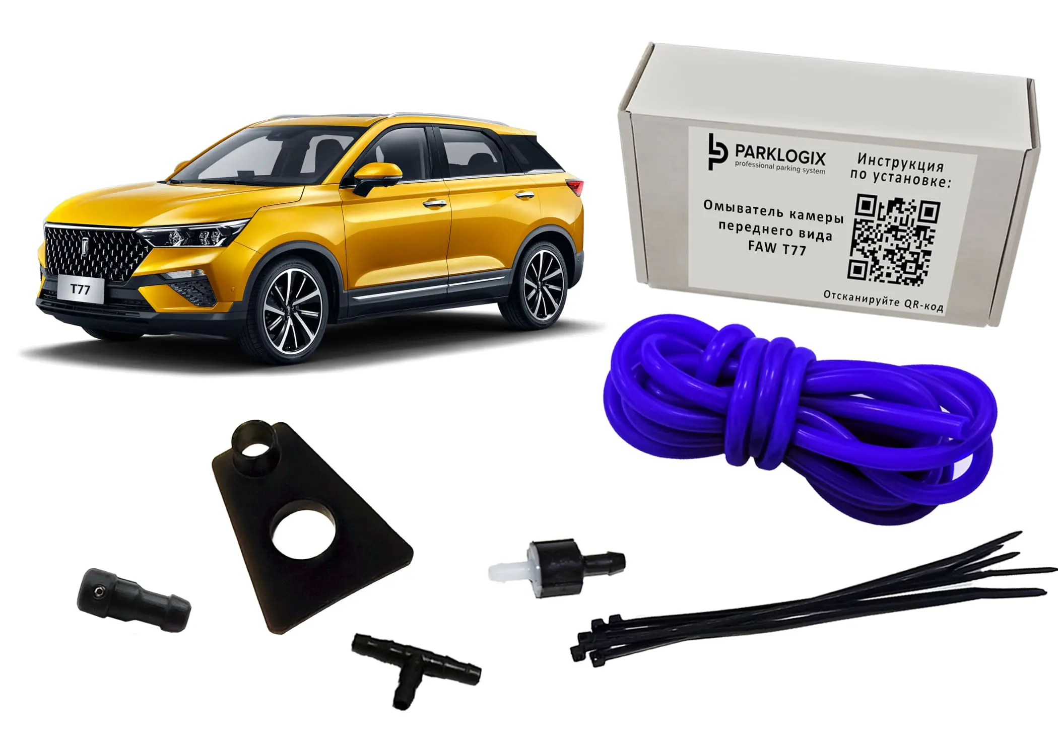Омыватель камеры переднего вида  Parklogix CC-FCC-FAW-T77-R для FAW Bestune T77