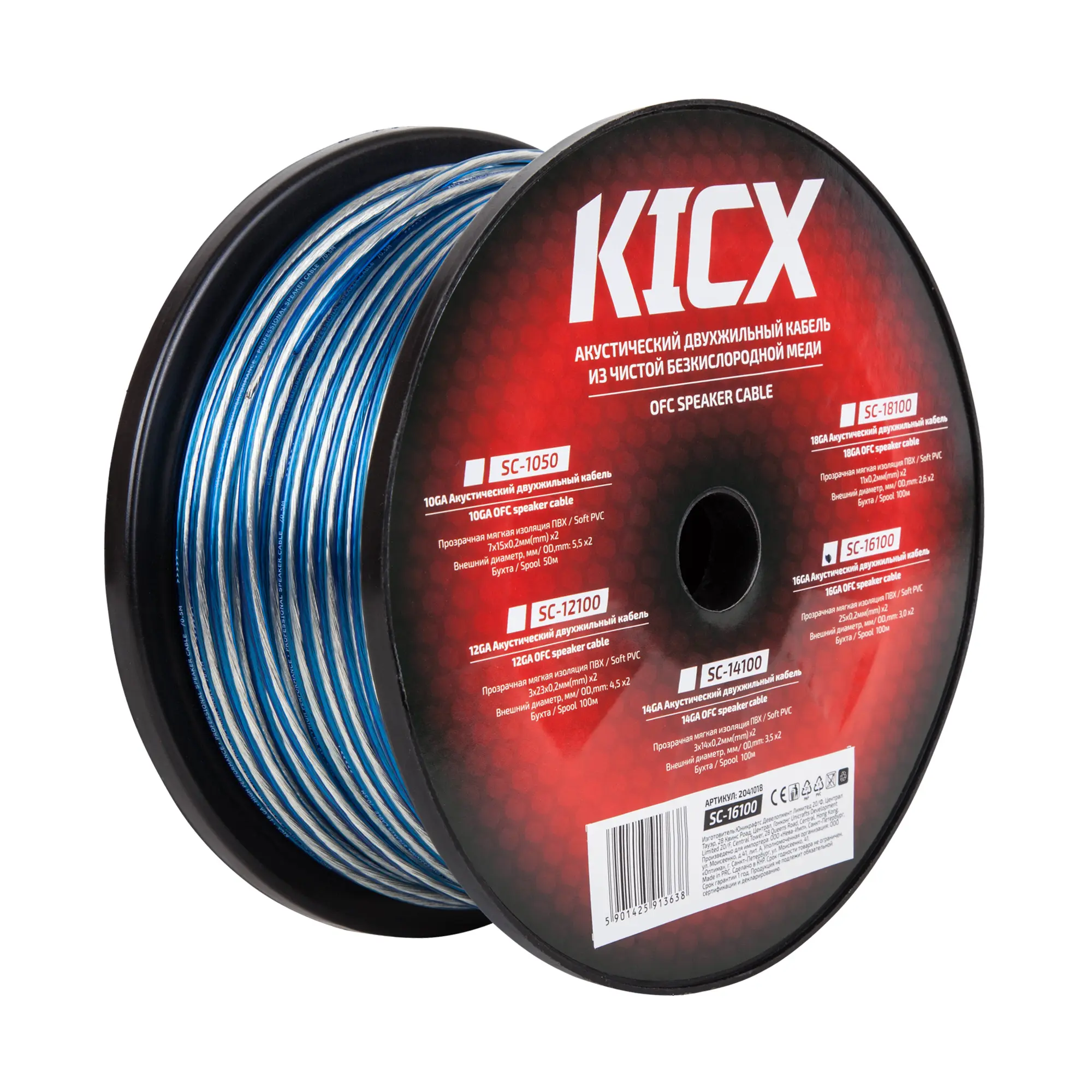 Kicx SC-16100 - 16AWG (1,31мм²)