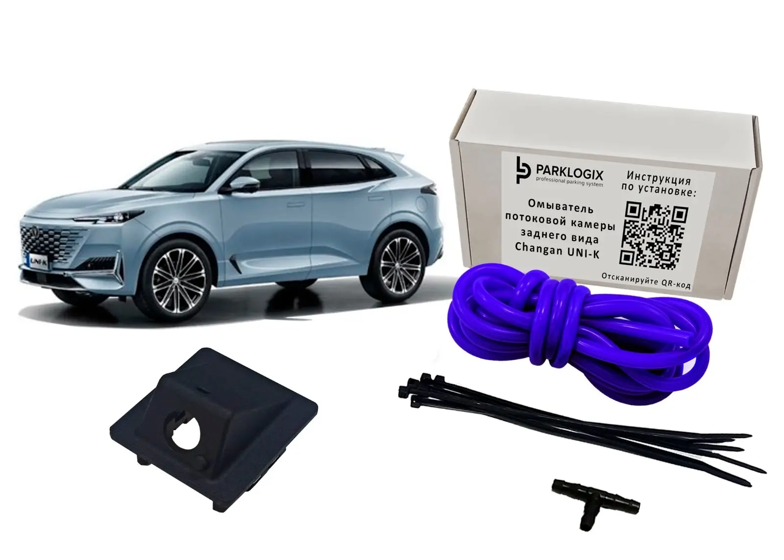 Омыватель потоковой камеры заднего вида  Parklogix CC-RSCW-CHG-UNIK для Changan UNI-K