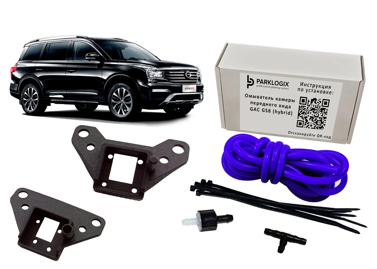 Омыватель камеры переднего вида  Parklogix CC-FCC-GAC-GS8-H для GAC GS8 (hybrid)