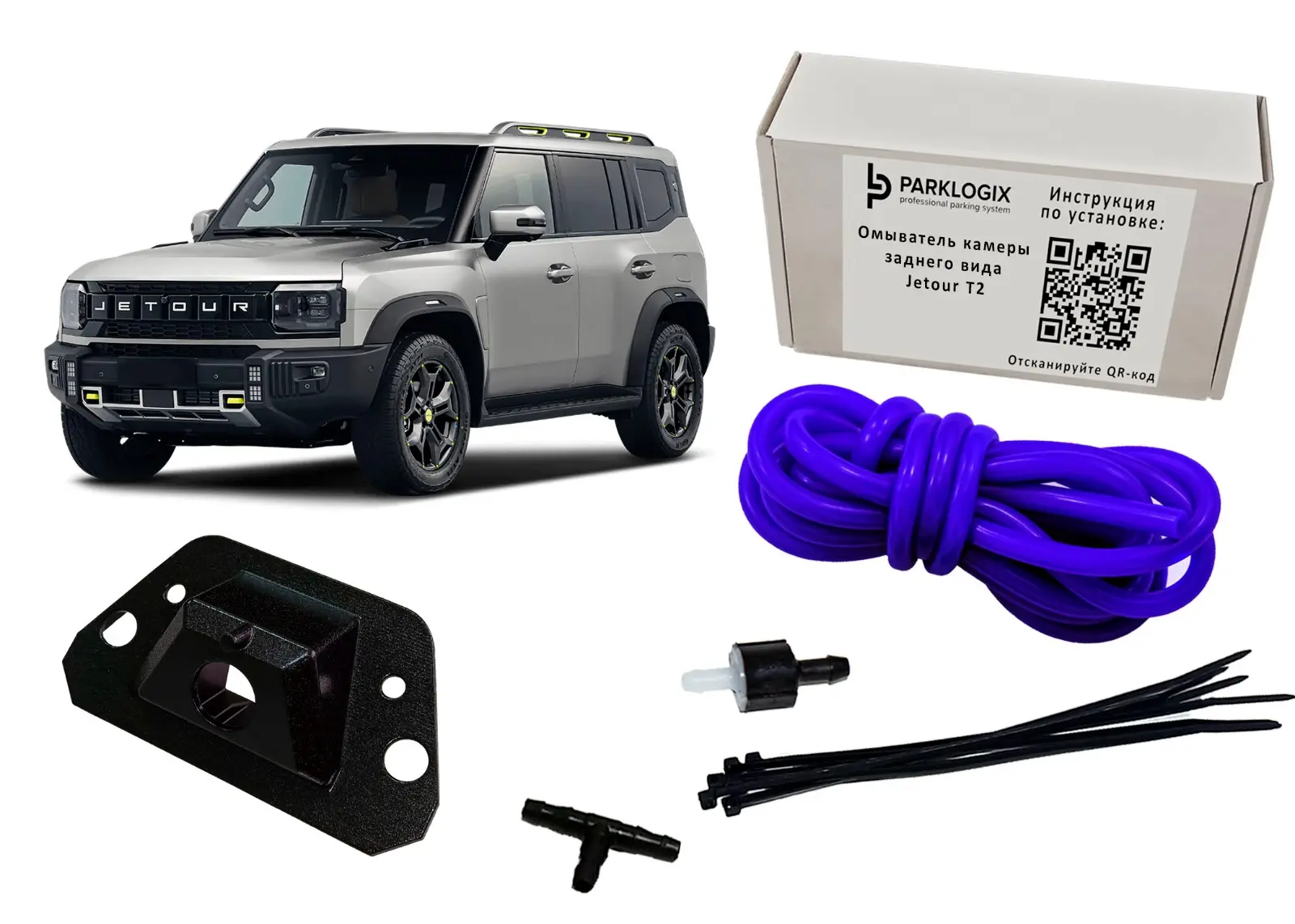 Омыватель камеры заднего вида  Parklogix CC-RCC-JT-T2 для Jetour T2