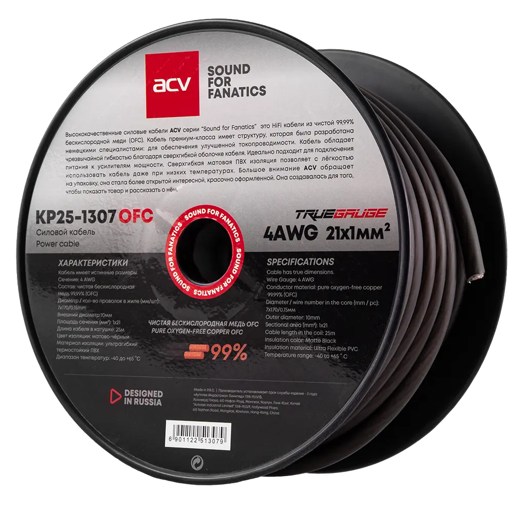 ACV KP25-1307OFC - Силовой кабель (4 AWG)