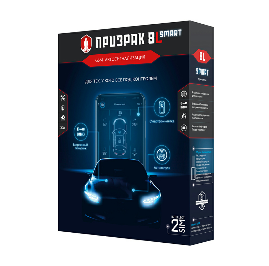 Призрак 8L/Smart