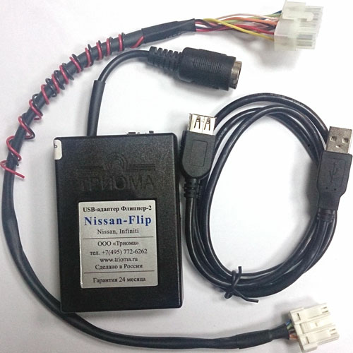 Триома Nissan-Flip - USB-адаптер для штатной магнитолы Nissan