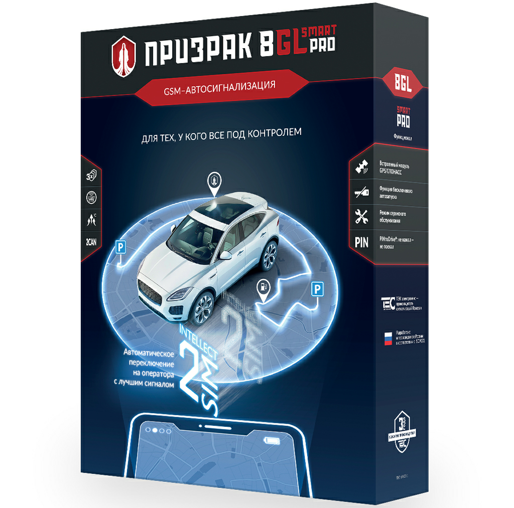 Призрак 8GL/Smart/PRO
