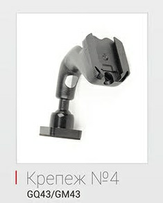 Крепеж No.4 для ACV GQ-43/GM-43