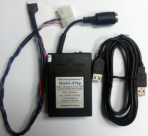 Триома Multi-Flip (BMW_standard) - USB-адаптер для штатной магнитолы BMW