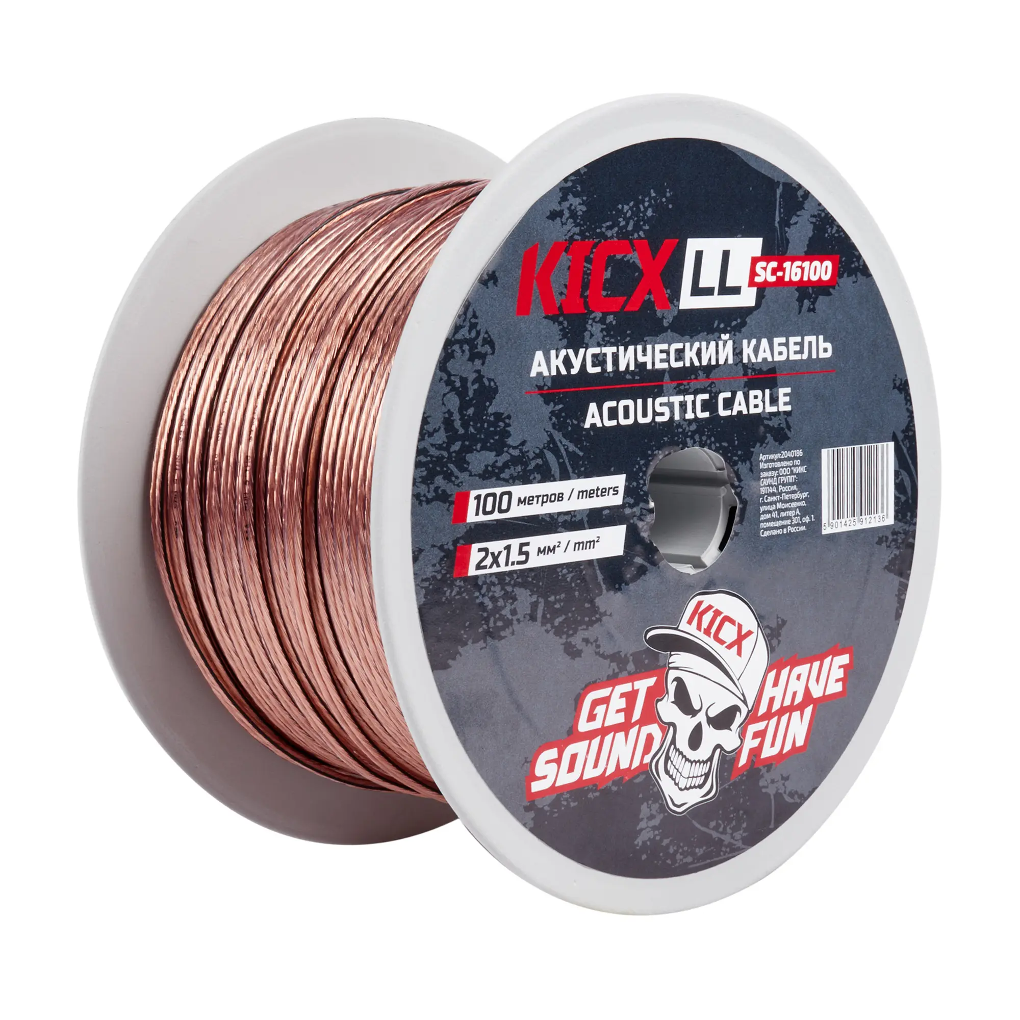 Kicx LL SC16100 - 16AWG (1,5мм²)