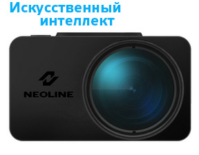 Neoline G-Tech X77 <br/>Автомобильный видеорегистратор Neoline G-Tech X77 (AI)<br />
<br />
 - Магнитное крепление /ИИ / CPL 37мм / GPS/<br />
 - Full HD(30 fps) / WDR/ Поддержка карт до 256GB<br />
 - Режим ночной съемки / Расширенный режим парковки<br />
 - Угол обзора 140° / Дисплей 2” IPS/ Штамп гос.номера<br />
 - Датчик движения/Защита от сложных погодных условий<br />
<br />
<iframe width="560" height="315" src="https://www.youtube.com/embed/UahcfdSuYw4" title="YouTube video player" frameborder="0" allow="accelerometer; autoplay; clipboard-write; encrypted-media; gyroscope; picture-in-picture; web-share" allowfullscreen></iframe>