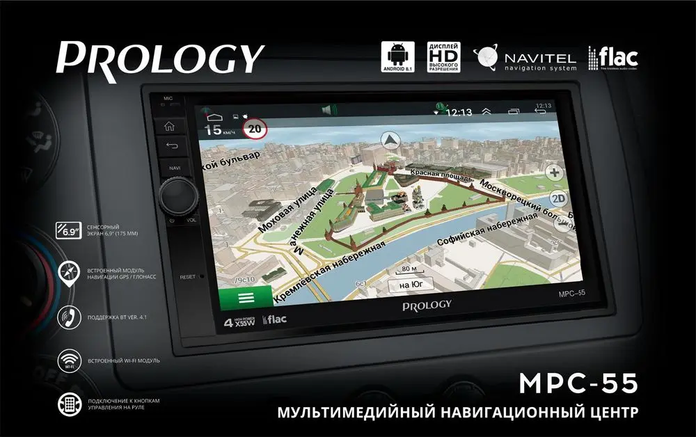 Prology MPC-55
