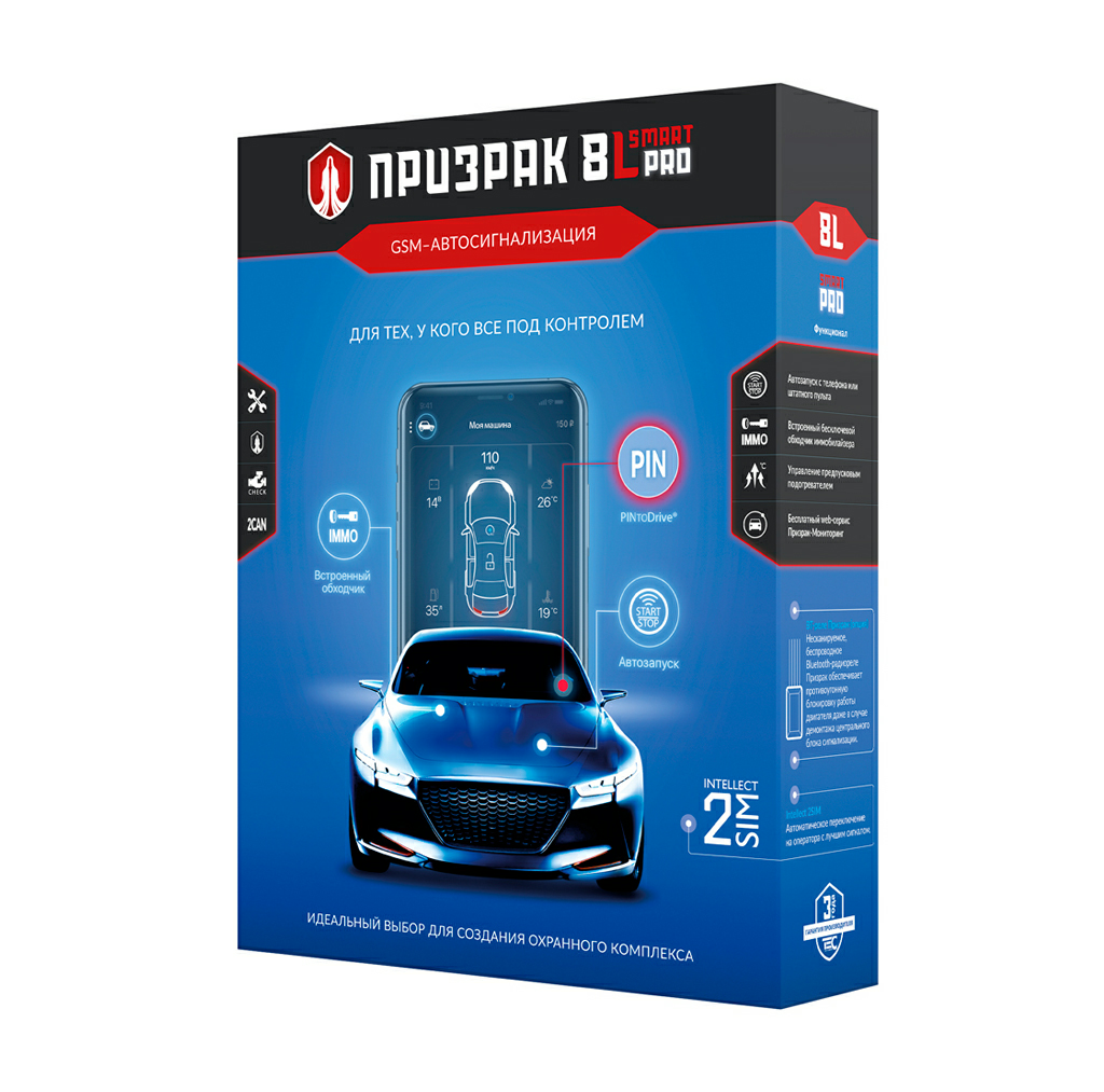 Призрак 8L/Smart/PRO