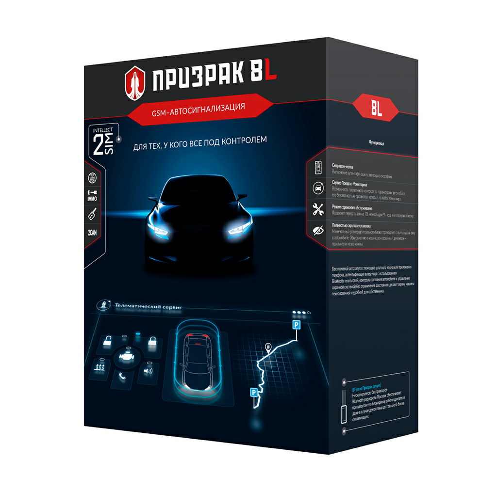 Призрак 8L/4М