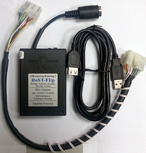 Триома HoST-Flip (Toyota 5+7) - USB-адаптер для штатной магнитолы Toyota