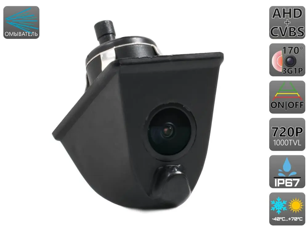 AVEL AVS307CPR (007 AHD/CVBS) камера заднего вида с омывателем и переключателем HD и AHD