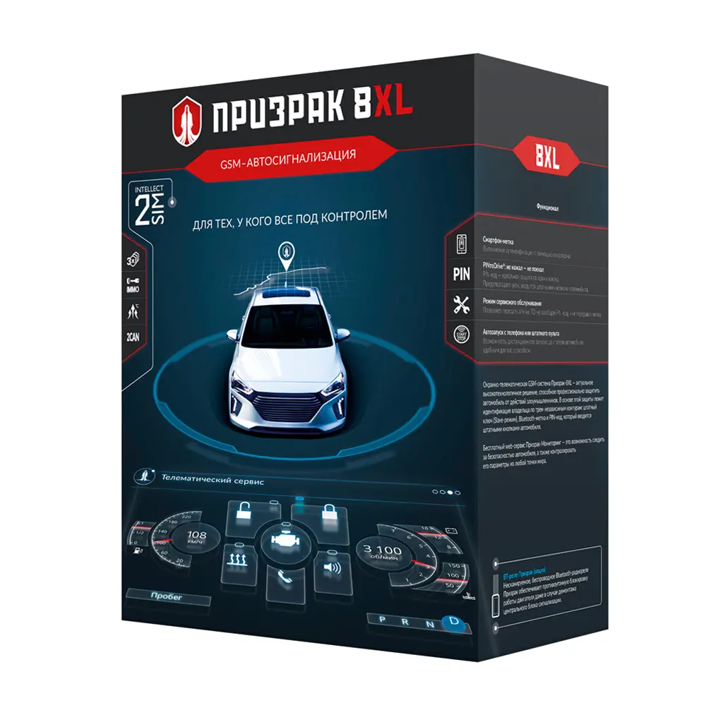 Призрак 8XL/Slim