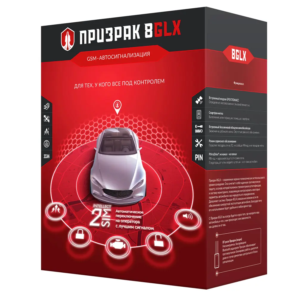 Призрак 8GLX/2Slim