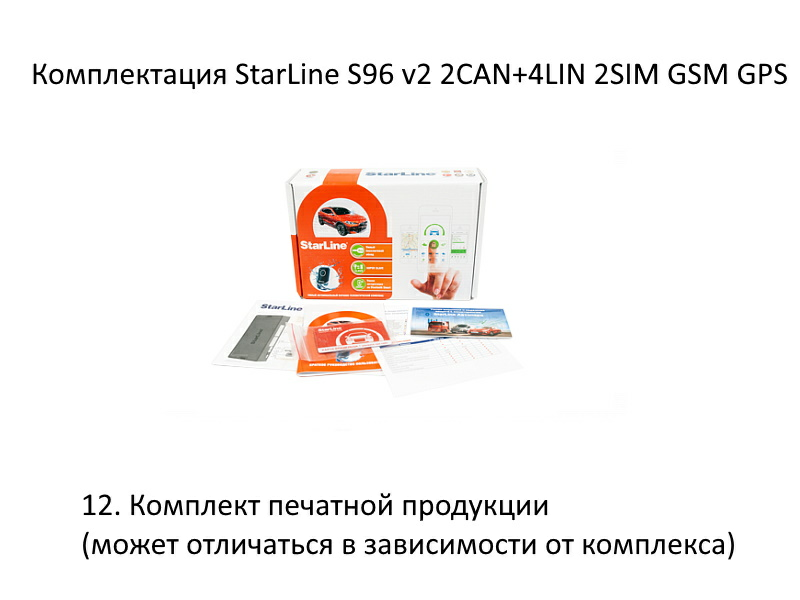 Starline S96 V2 BT (2Can-4Lin 2Sim GSM)