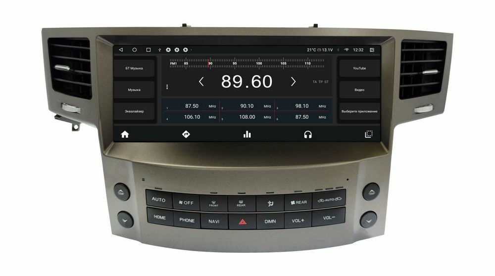 Wide Media MT8010QU-6/128 - Lexus LX 570