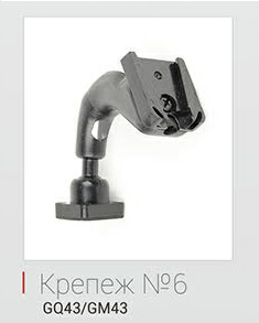 Крепеж No.6 для ACV GQ-43/GM-43