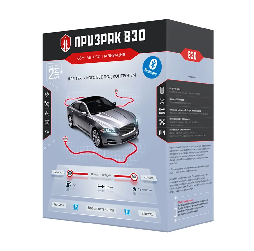 Призрак 830/BT