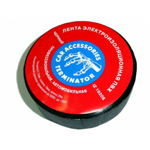 Изолента Terminator