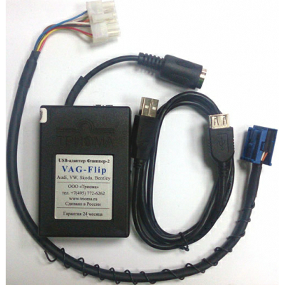 Триома VAG-Flip (12pin) - USB-адаптер для штатной магнитолы Volkswagen/Audi/Skoda