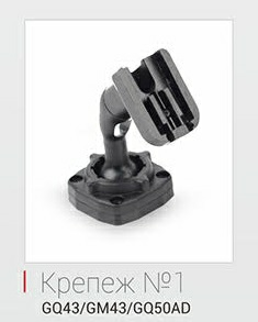 Крепеж No.1 для ACV GQ-43/GM-43