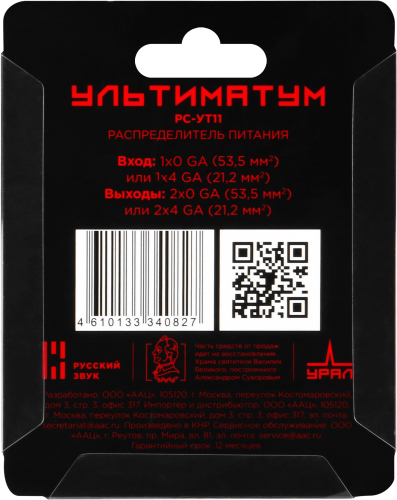 УРАЛ РС-УТ11