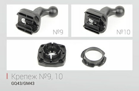 Крепеж No.9 для ACV GQ-43/GM-43