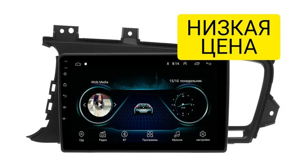 Штатная магнитола KIA Optima, K5 2010 - 2013 Wide Media LC9468ON-1/16 для авто с усил.
