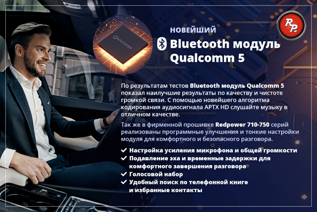 redpower_banner_bluetooth_1200x800_0.jpg