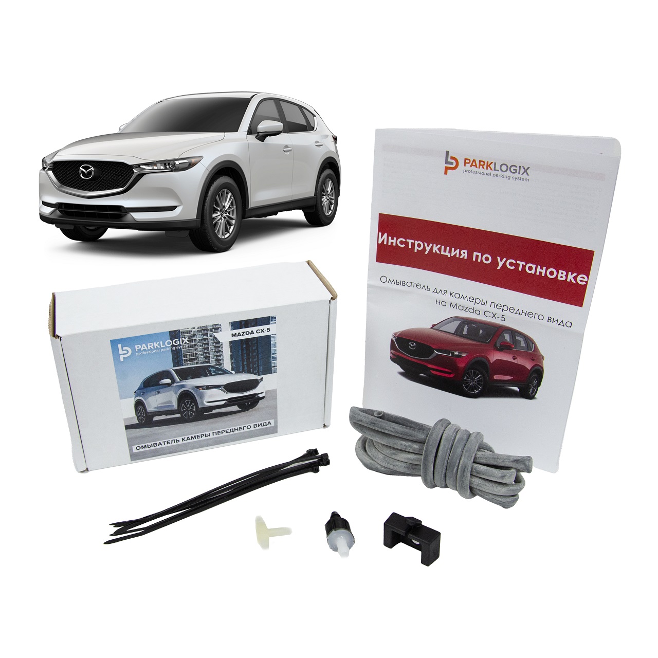 Омыватель камеры переднего вида  Parklogix CC-FCC-MZCX5-AV для Mazda CX5 (круговой обзор)