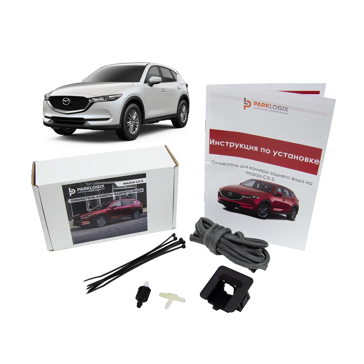 Омыватель камеры переднего вида  Parklogix CC-FCC-MZCX5-SCBS для Mazda CX5 (SCBS)