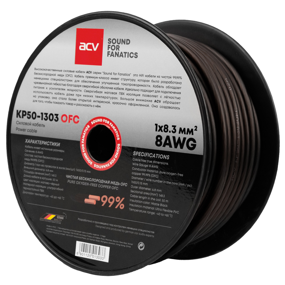 ACV KP50-1303OFC - Силовой кабель черный (8AWG)