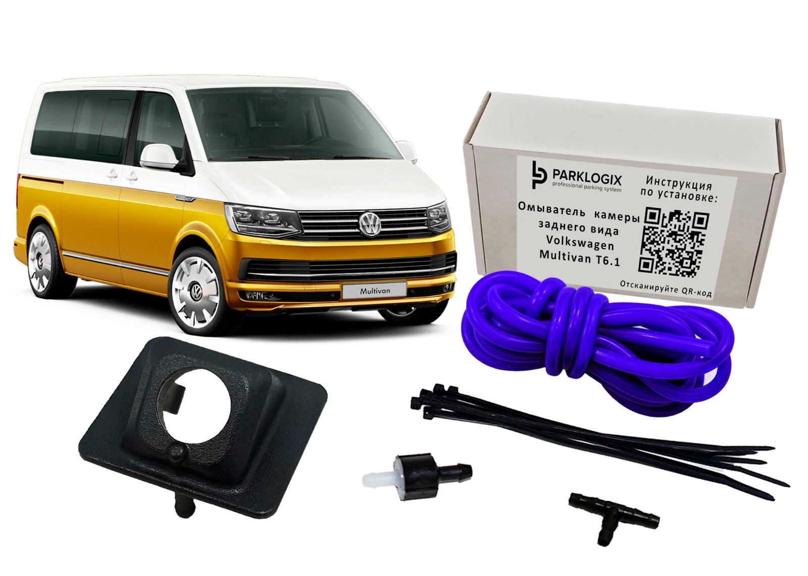 Омыватель камеры заднего вида Parklogix CC-RCC-VWMV-T6.1 для VW Multivan T6.1 рестайлинг