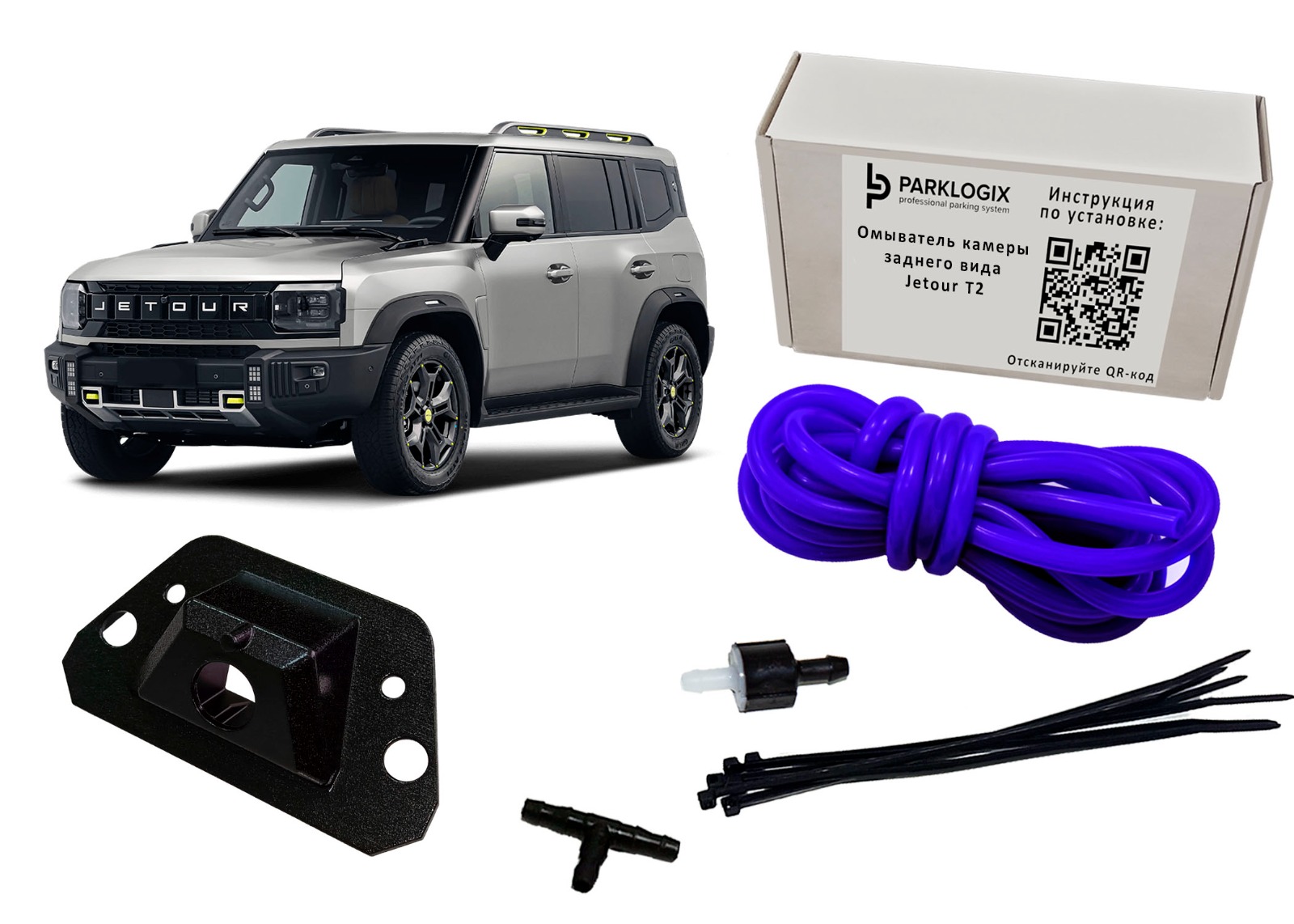Омыватель камеры заднего вида  Parklogix CC-RCC-JT-T2 для Jetour T2